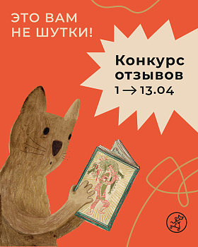 Конкурс отзывов на сайте samokatbook.ru! Результаты!
