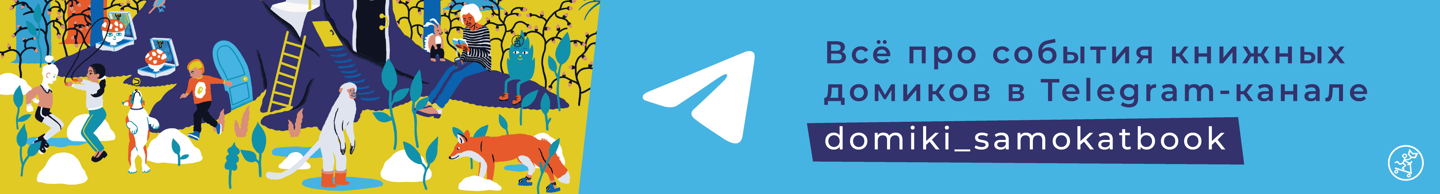 мы в телеграмм